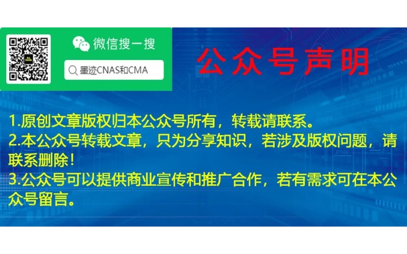 干貨丨檢測報告可以拆分嗎？