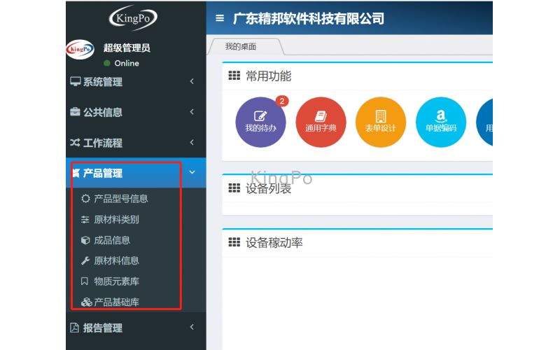 人員授權(quán)、方法偏離等12個(gè)問(wèn)題的解答