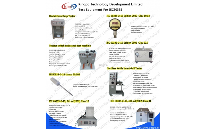 EMC整改案例分享之跑步機(jī)上控