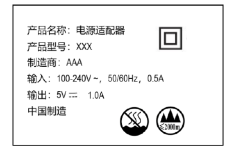 電源適配器選購使用小貼士