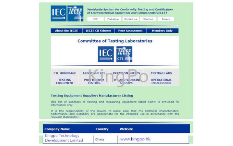 歐洲電工標(biāo)準(zhǔn)化委員會(huì)發(fā)布“EN IEC 62087-7:2019計(jì)算機(jī)顯示器能耗”標(biāo)準(zhǔn)