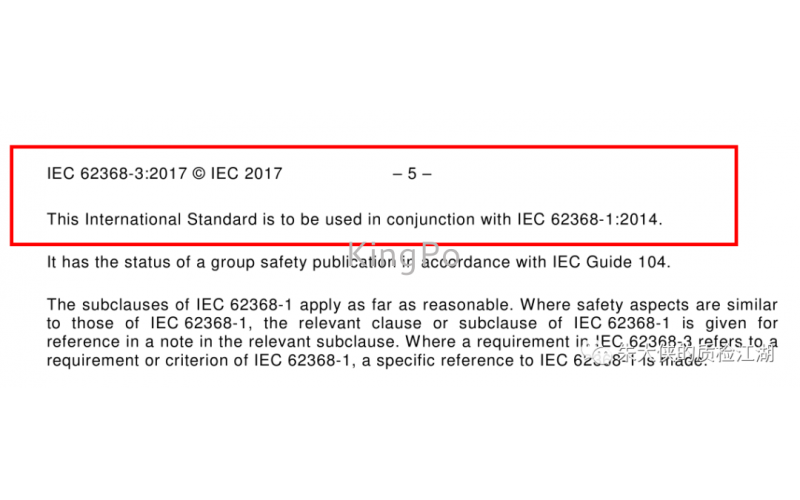 108/727A/INF：IEC 62368-3:2017能與IEC 62368-1的2014版本或2018版本共同使用