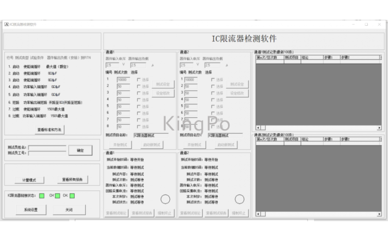 用于GB4943.1-2022附錄G.9 IC 限流器的循環(huán)壽命測試系統(tǒng)