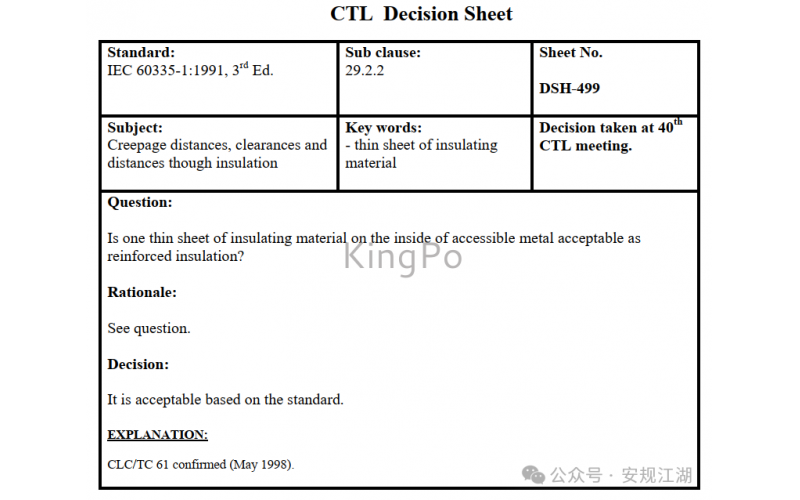 DSH 499（IEC 60335-1）薄層材料做加強(qiáng)絕緣